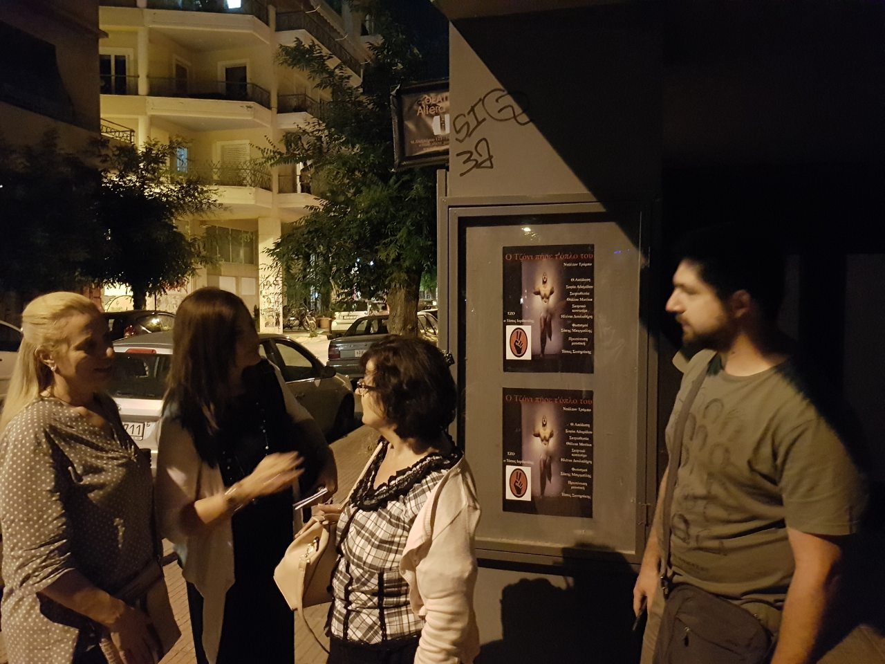 ΤΜΗΜΑ ΕΙΡΗΝΗΣ & ΟΙΚΟΛΟΓΙΑΣ